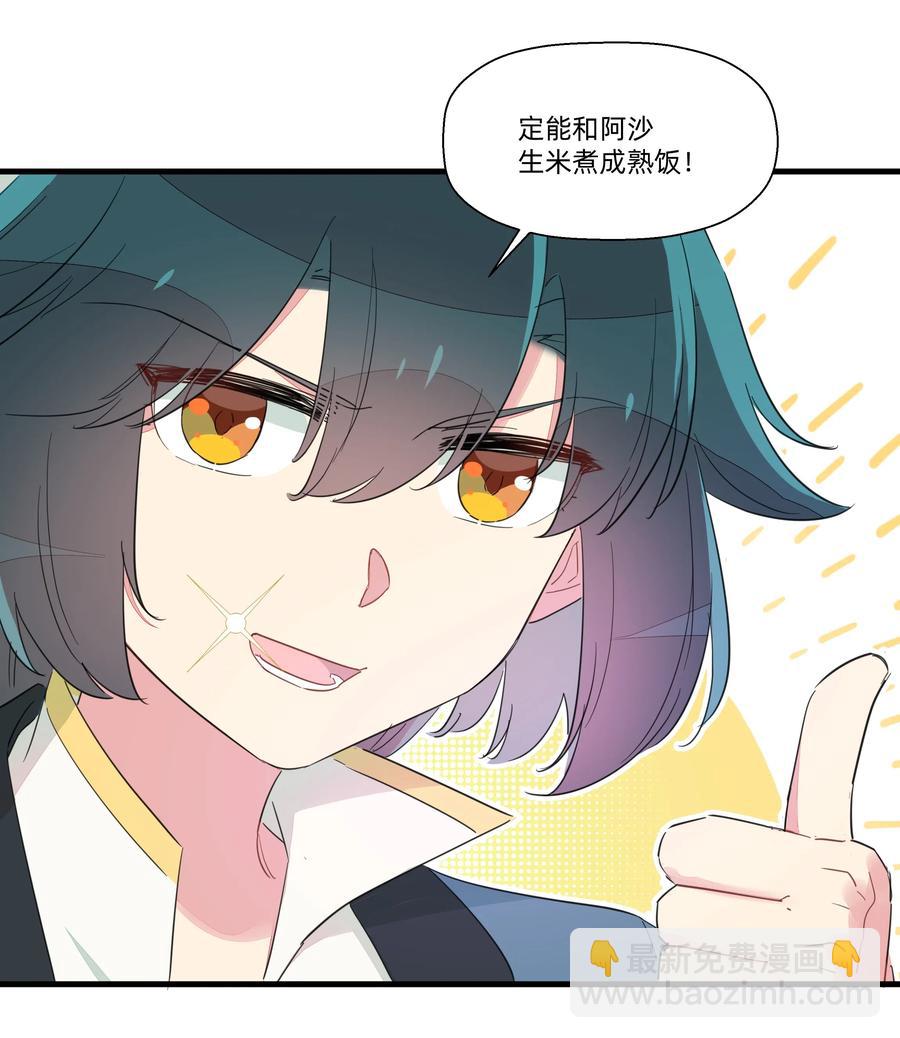 066 我们的关系-第74话