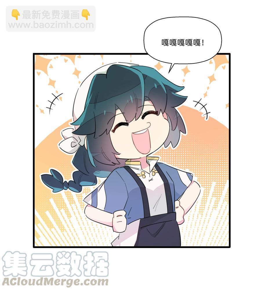 066 我们的关系-第74话