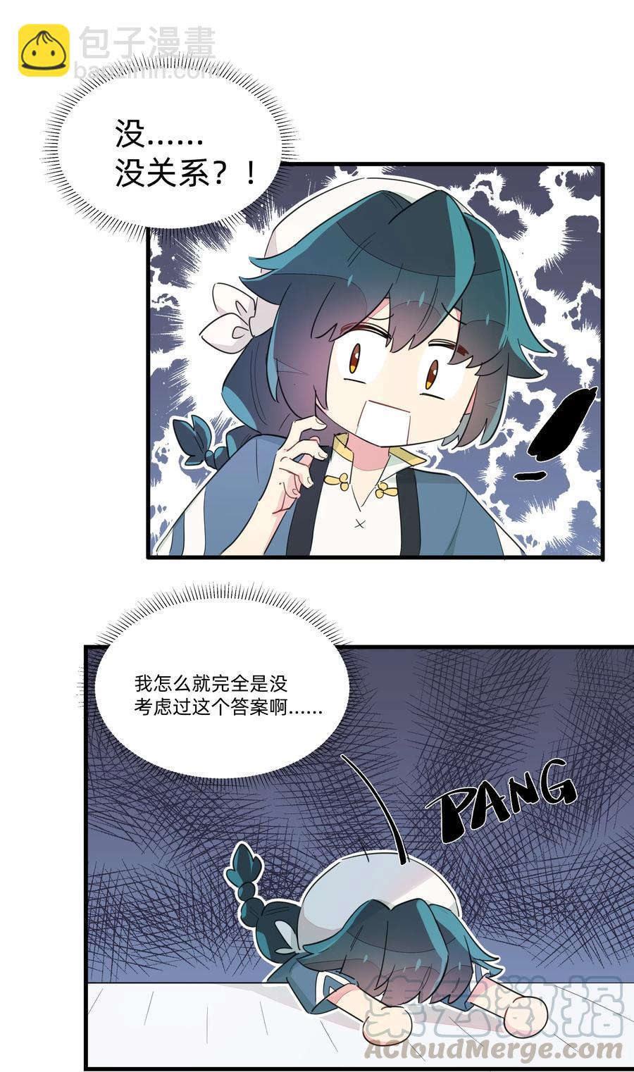 066 我们的关系-第74话