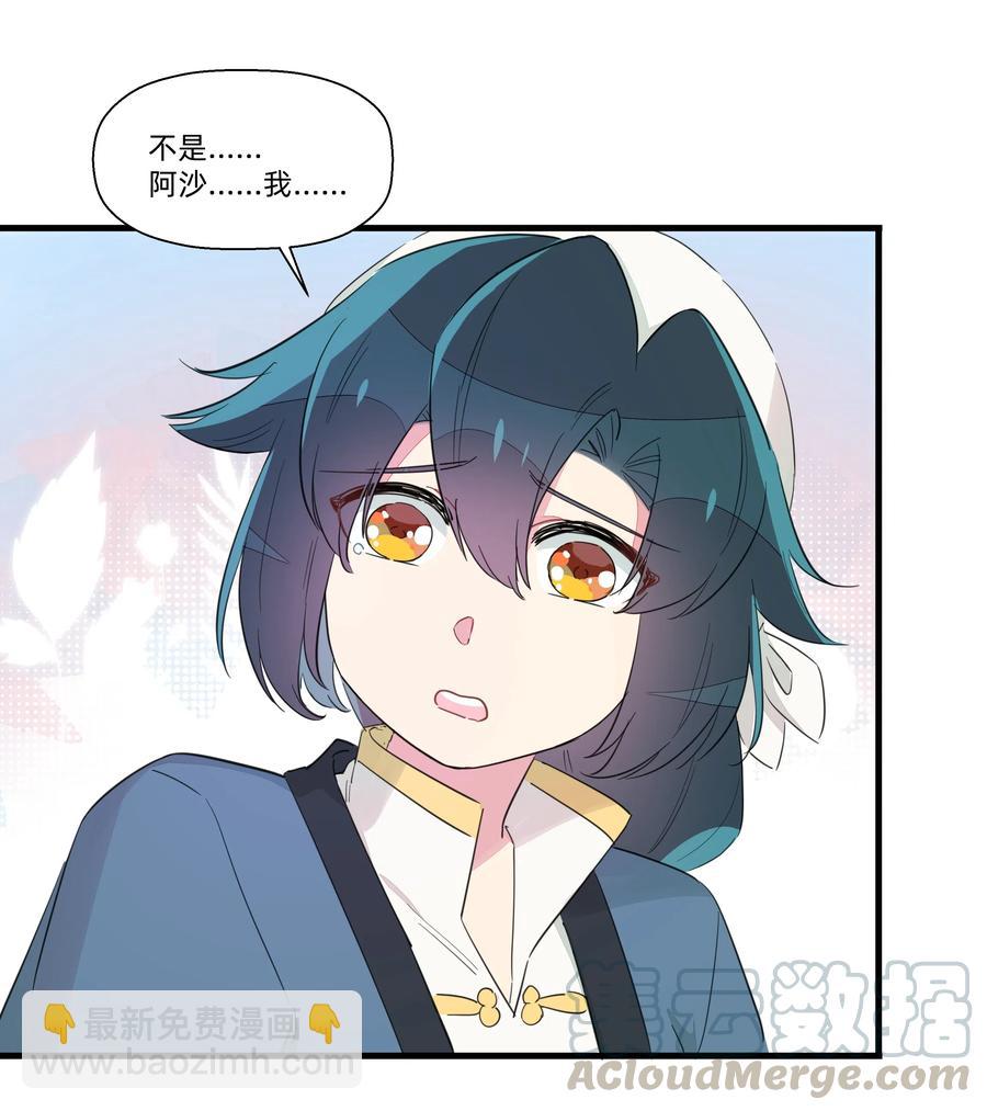 066 我们的关系-第74话