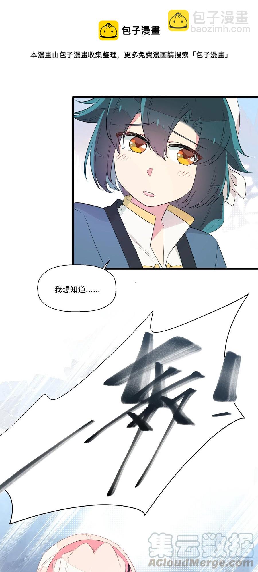 066 我们的关系-第74话