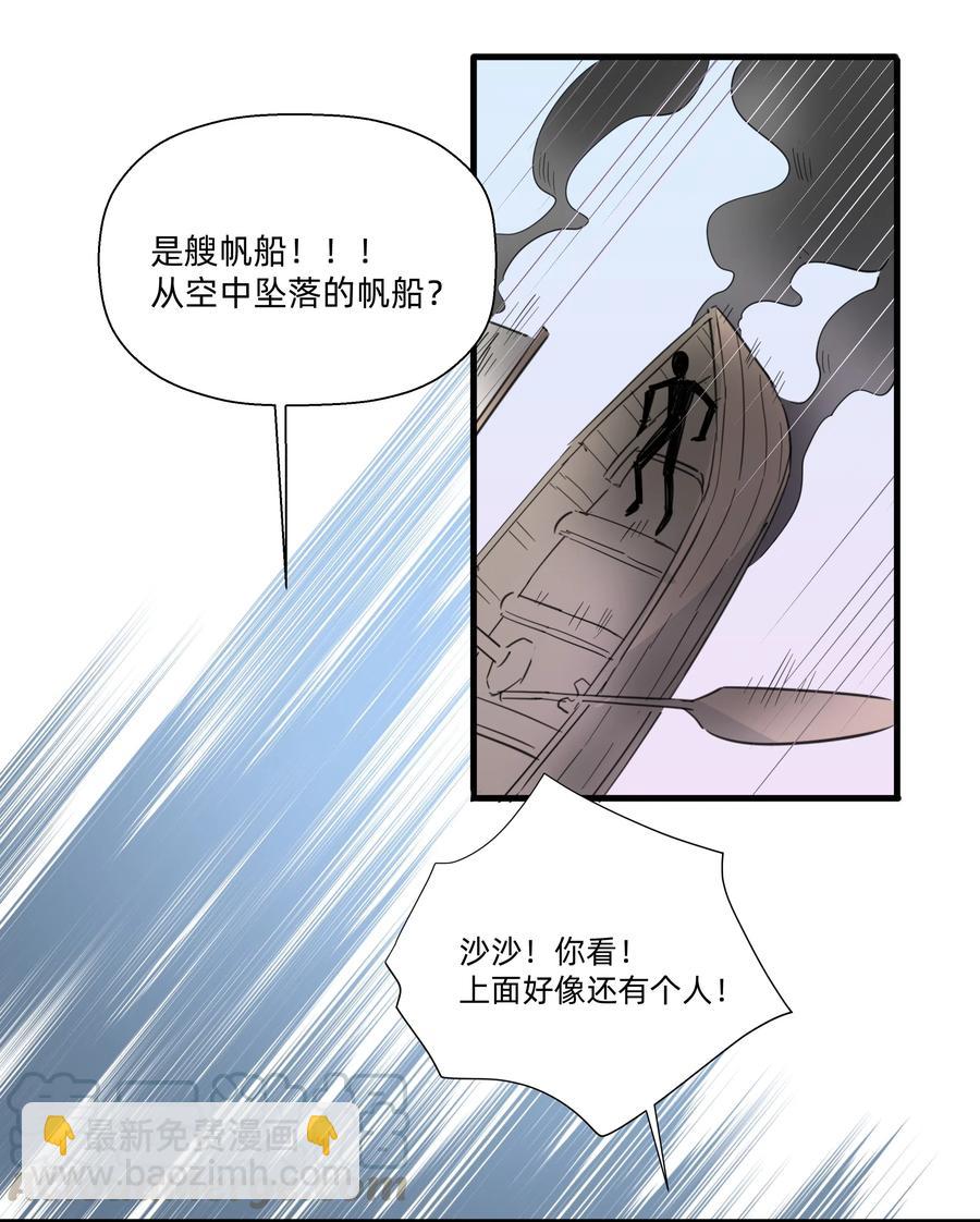 066 我们的关系-第74话
