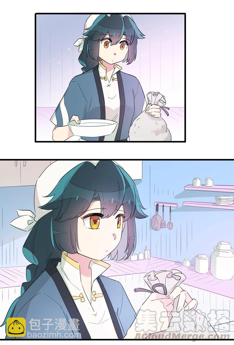 066 我们的关系-第74话