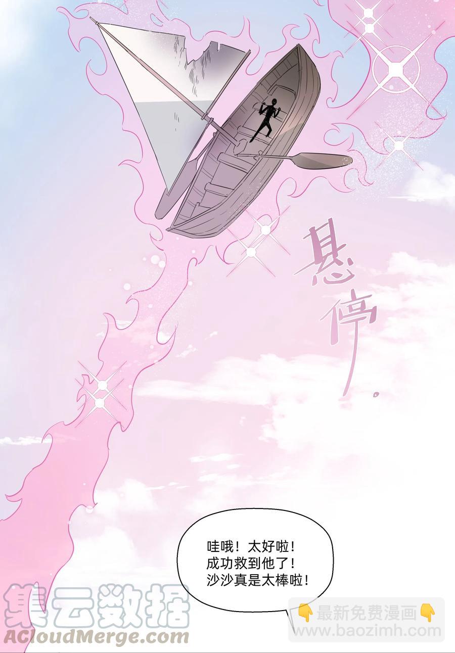 066 我们的关系-第74话