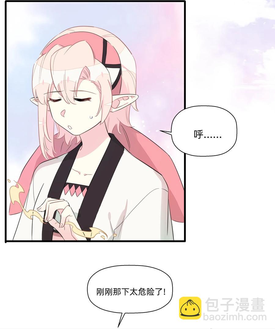 066 我们的关系-第74话