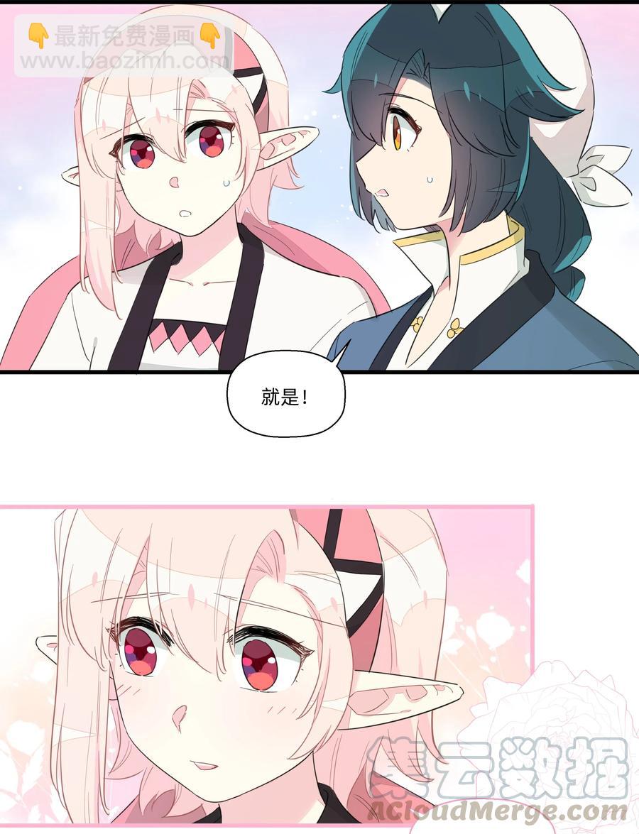 066 我们的关系-第74话