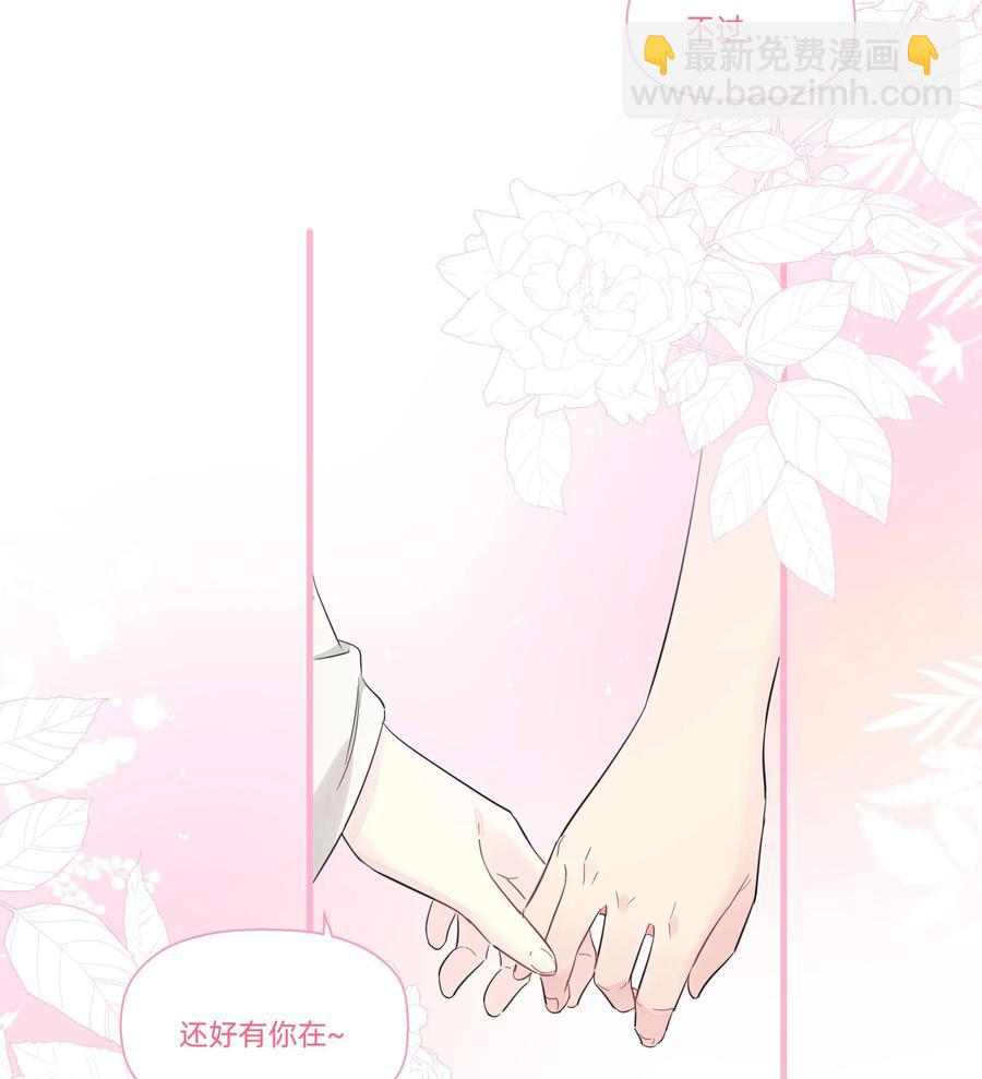 066 我们的关系-第74话