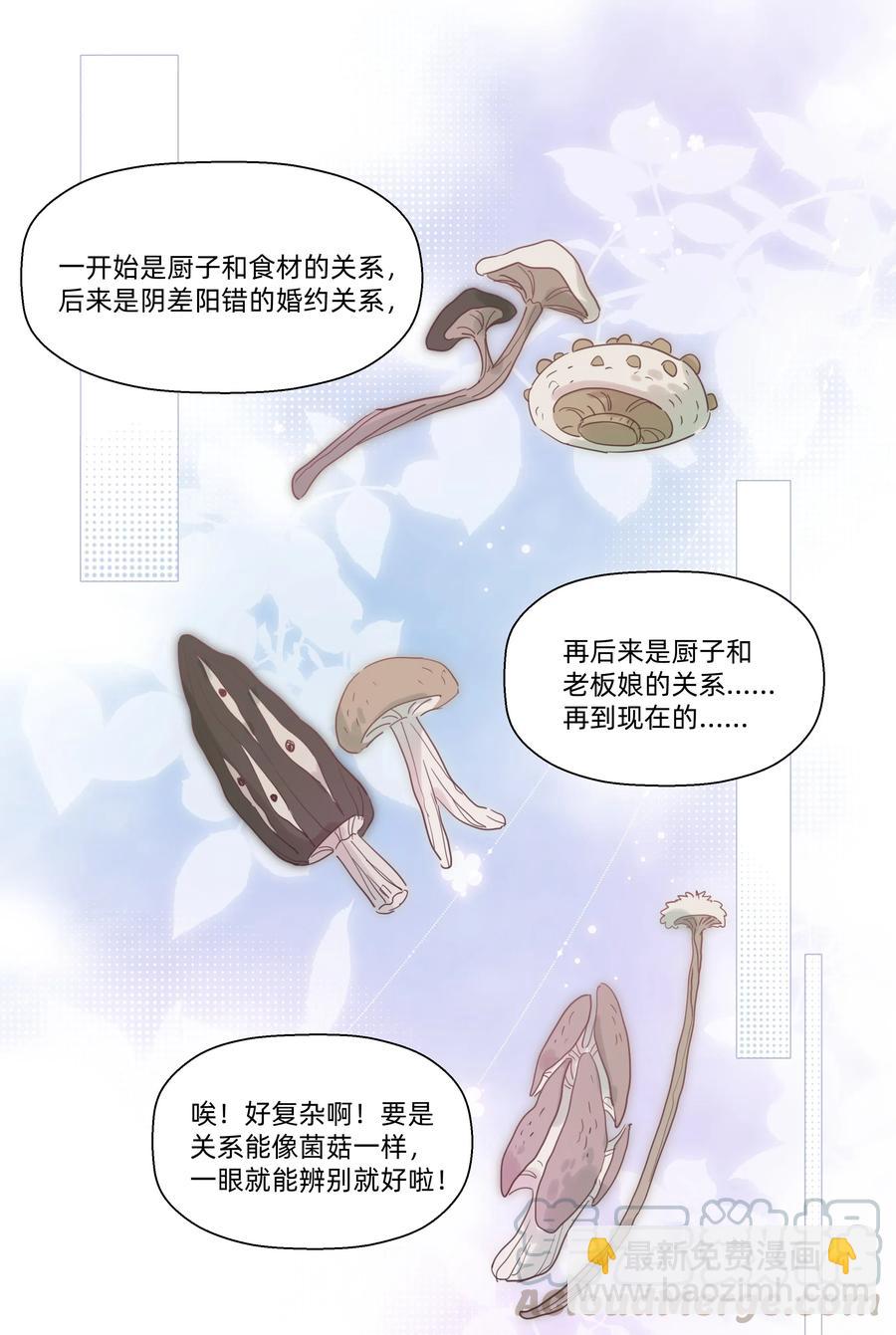 066 我们的关系-第74话