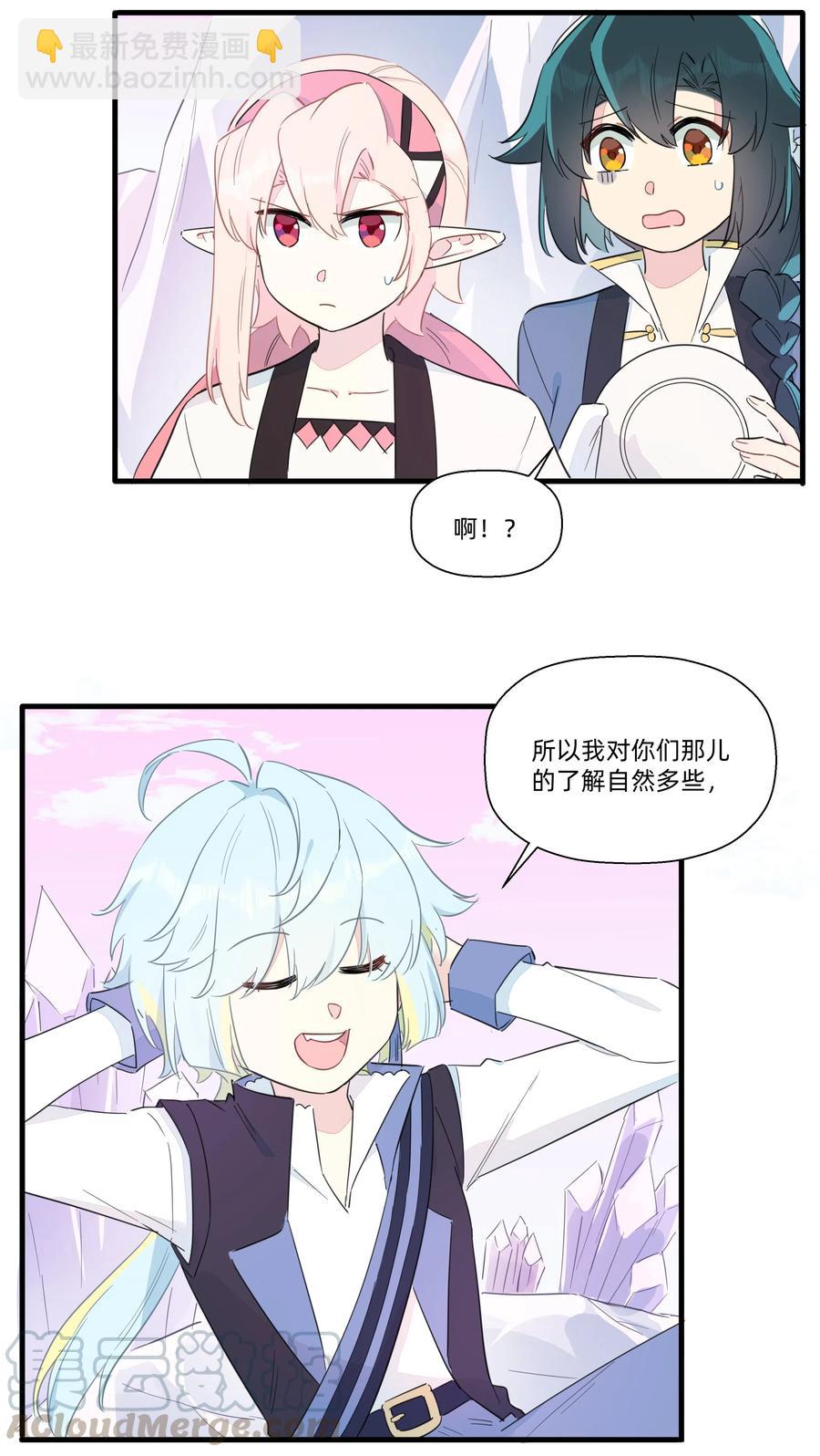 068 沙沙你吃醋了吧~-第76话