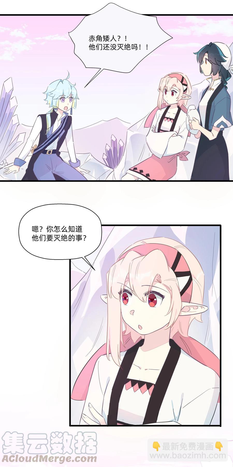 068 沙沙你吃醋了吧~-第76话