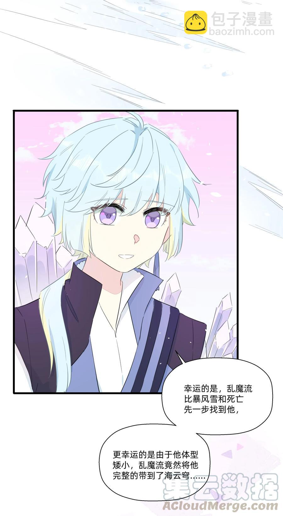 068 沙沙你吃醋了吧~-第76话