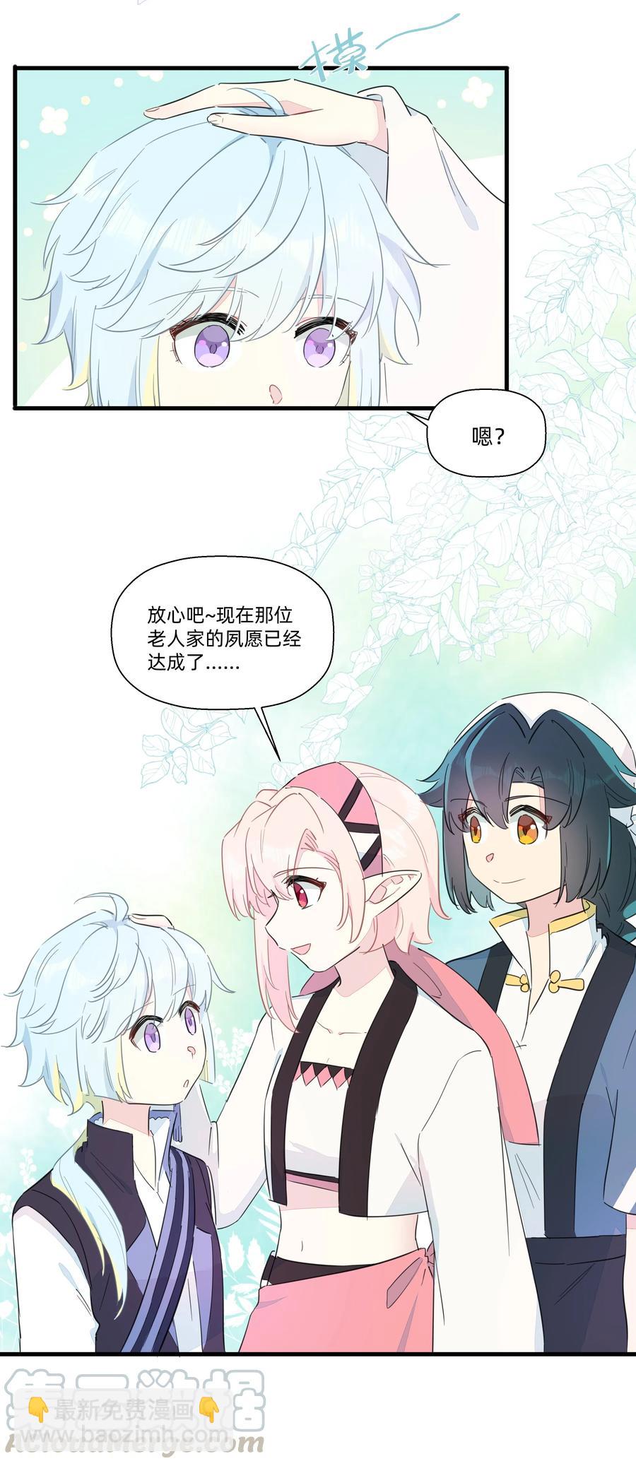 068 沙沙你吃醋了吧~-第76话