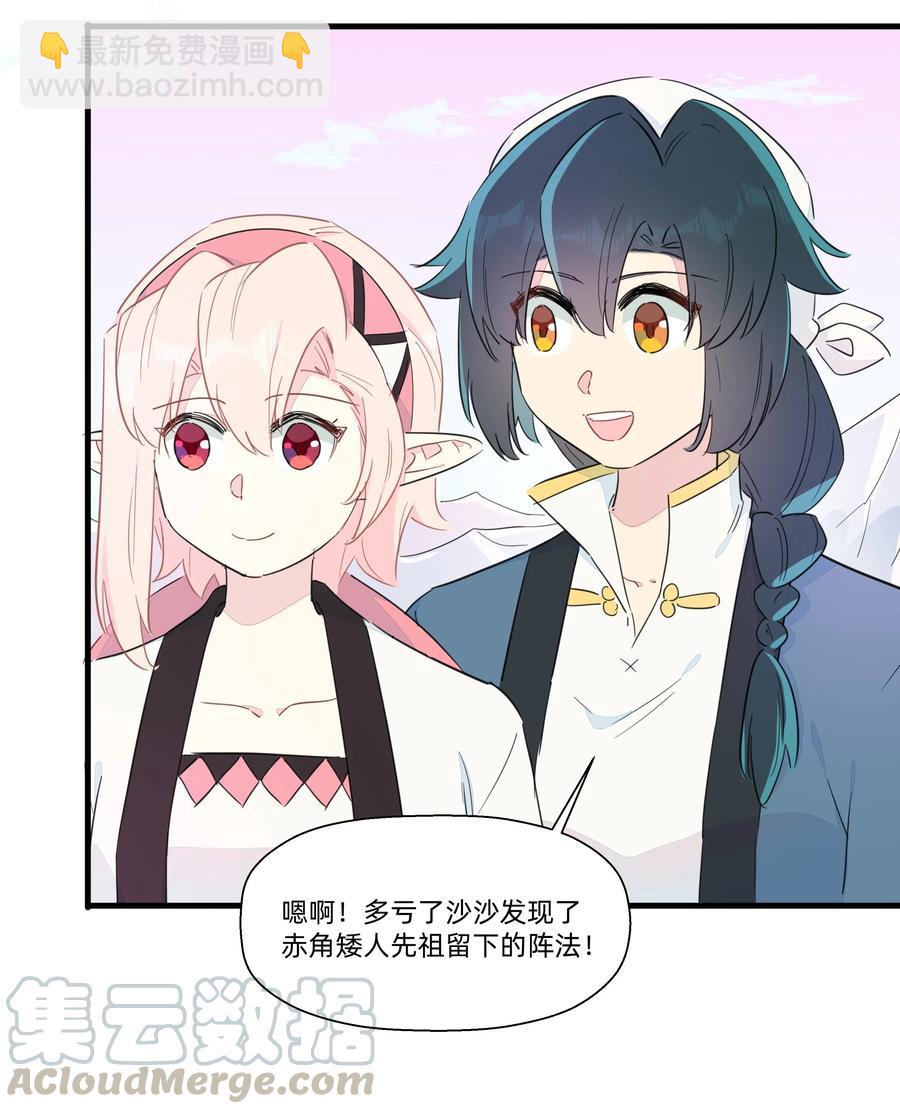 068 沙沙你吃醋了吧~-第76话