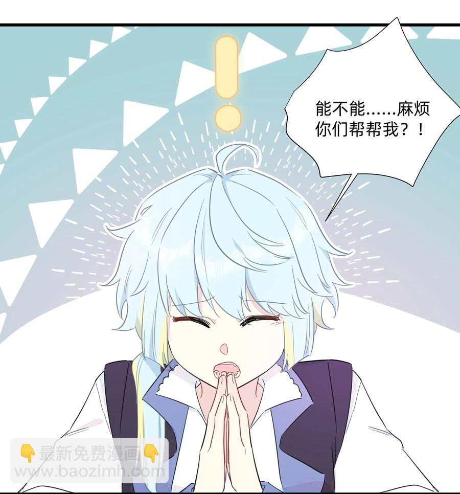 068 沙沙你吃醋了吧~-第76话