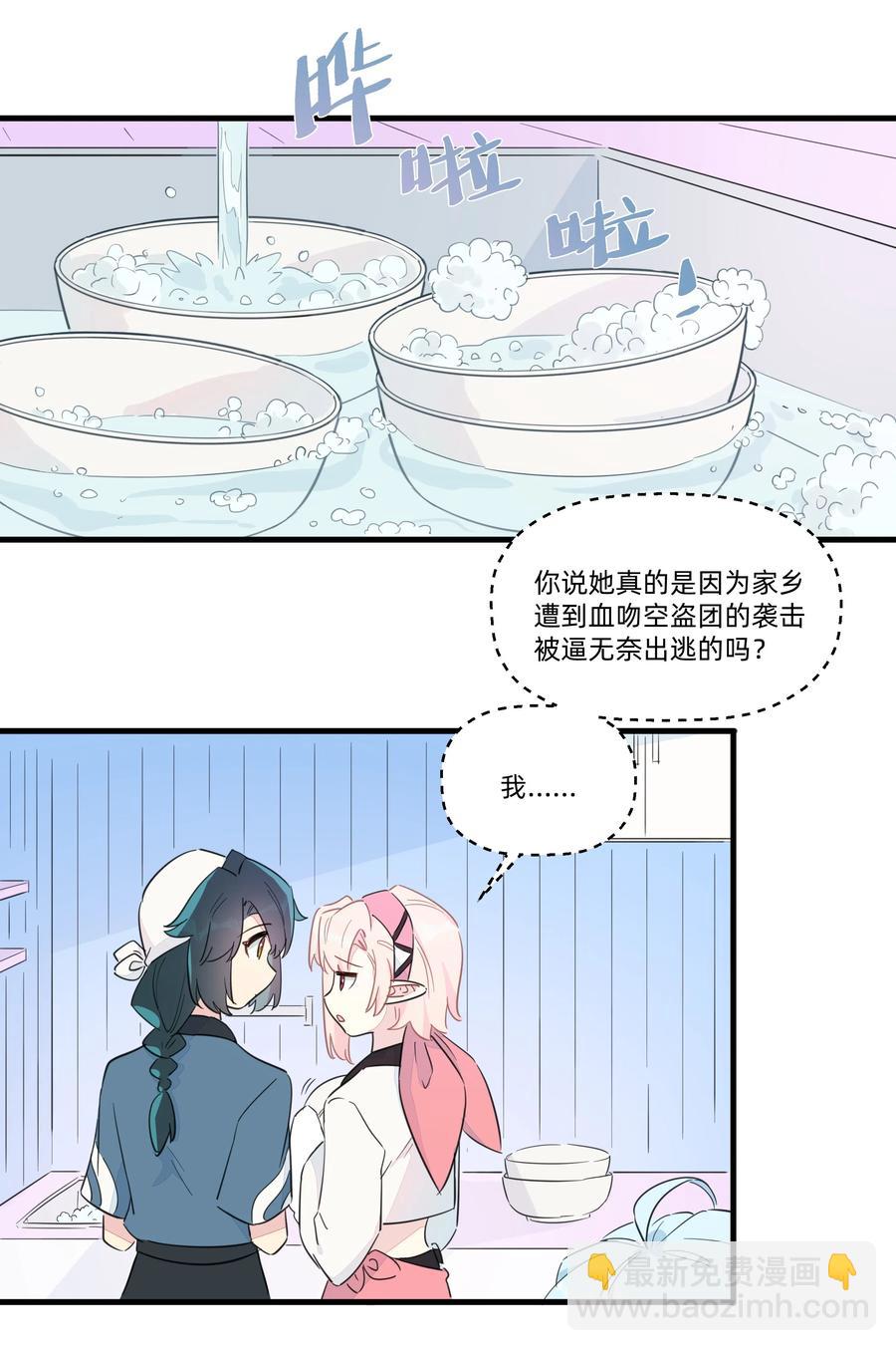 068 沙沙你吃醋了吧~-第76话