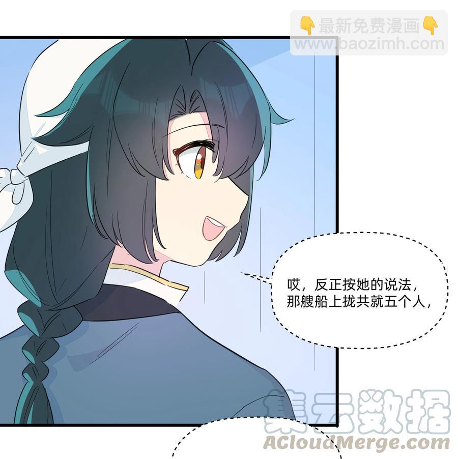 068 沙沙你吃醋了吧~-第76话
