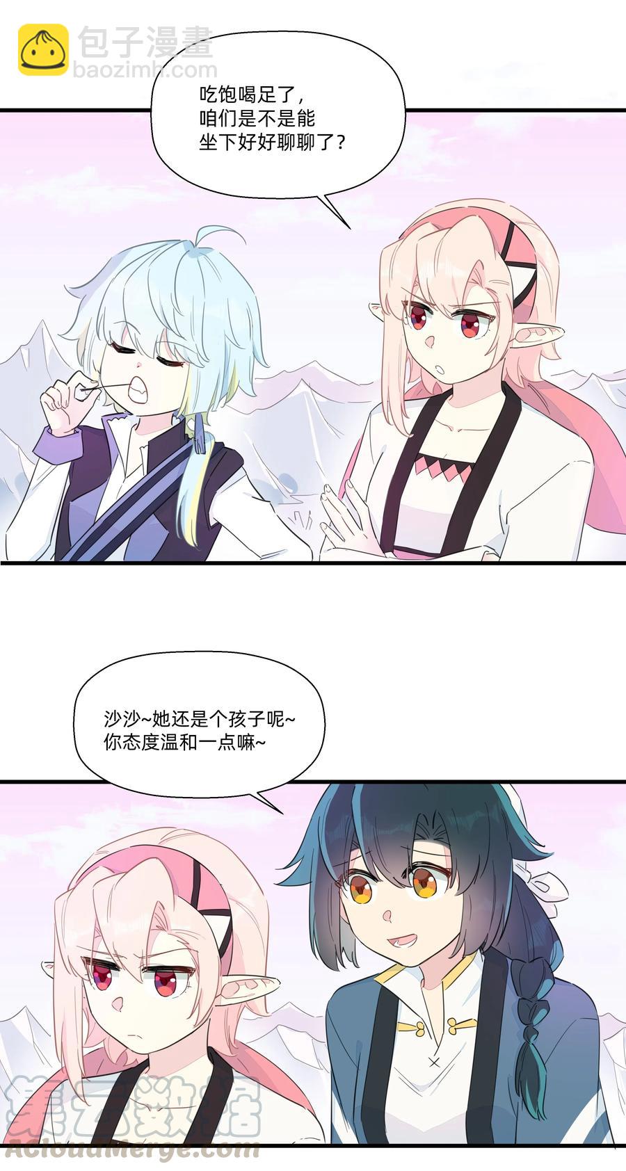 068 沙沙你吃醋了吧~-第76话