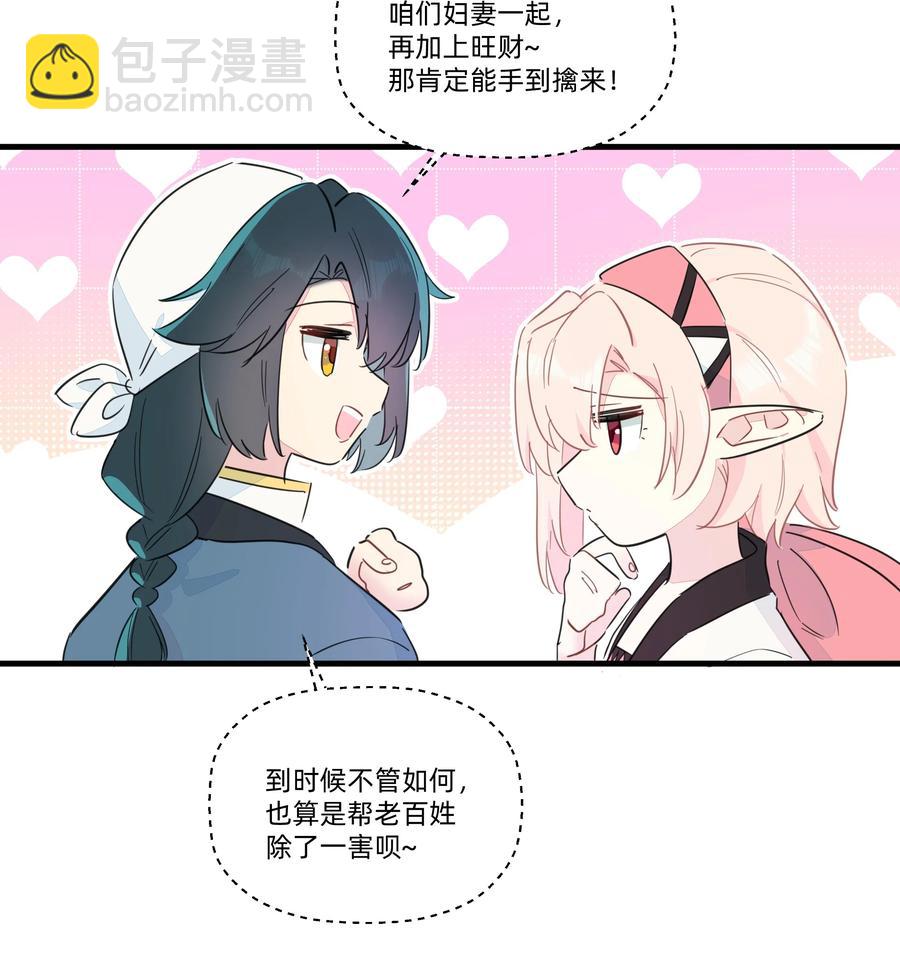 068 沙沙你吃醋了吧~-第76话