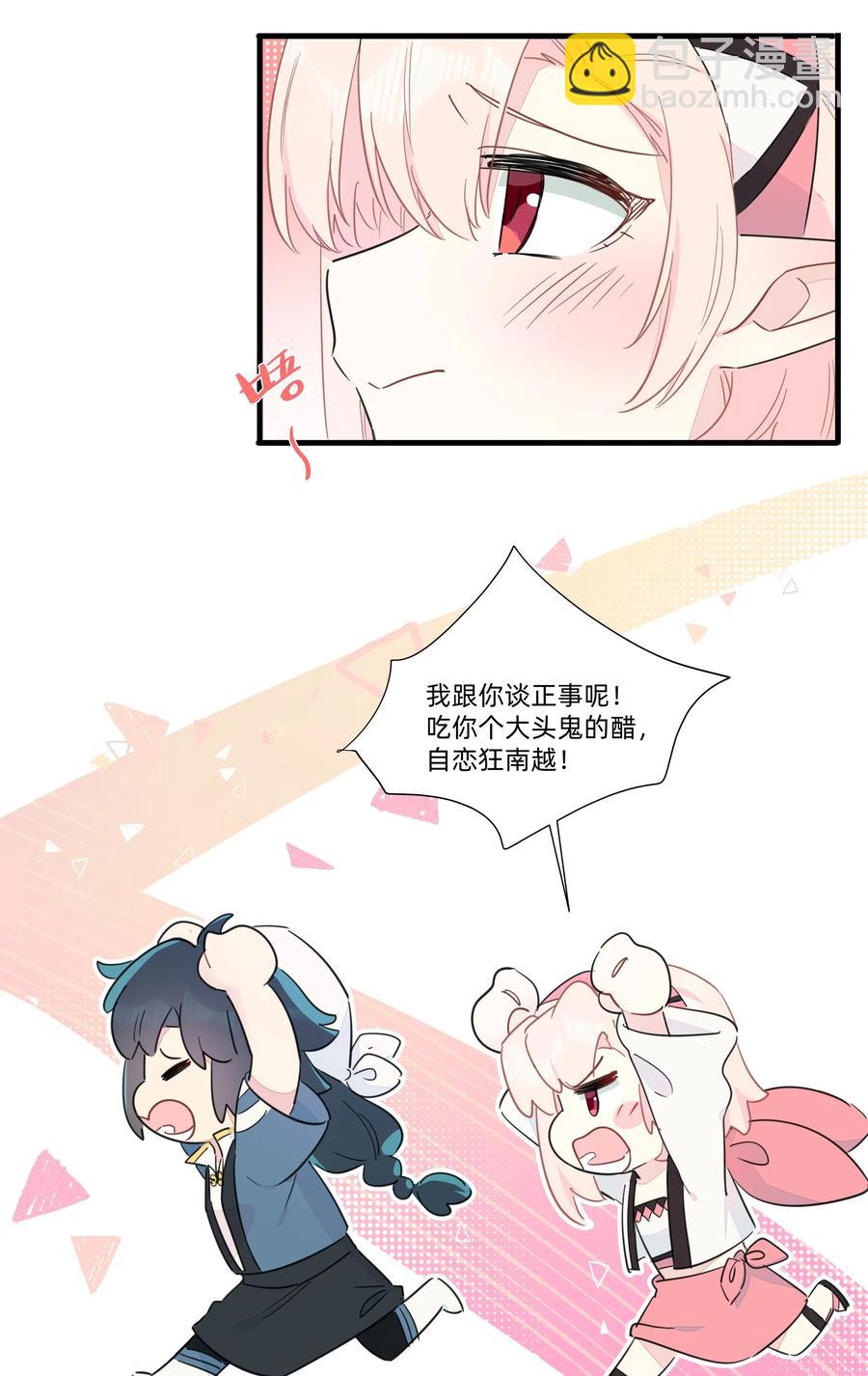 068 沙沙你吃醋了吧~-第76话