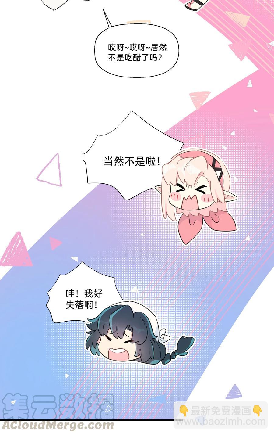 068 沙沙你吃醋了吧~-第76话