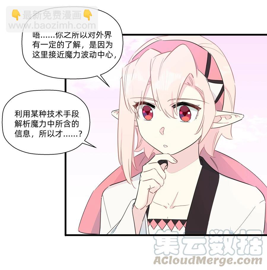 068 沙沙你吃醋了吧~-第76话