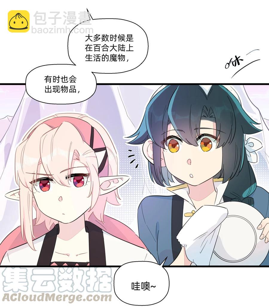 068 沙沙你吃醋了吧~-第76话