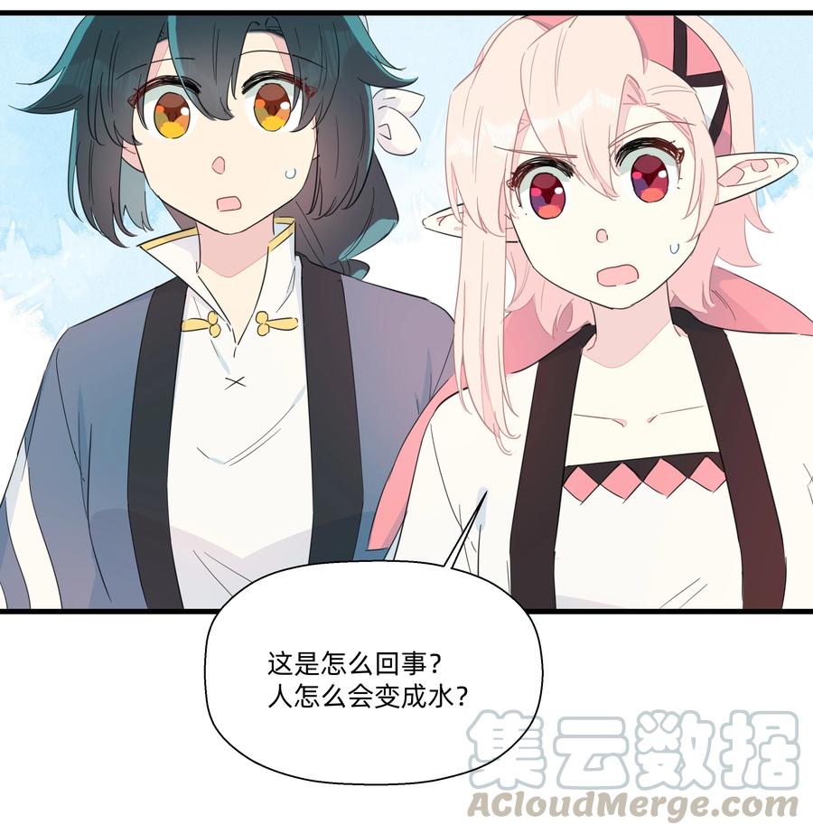 070 有我在呢~-第78话