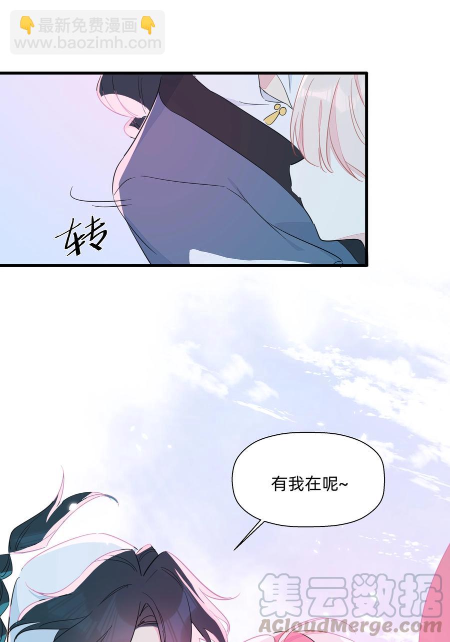 070 有我在呢~-第78话