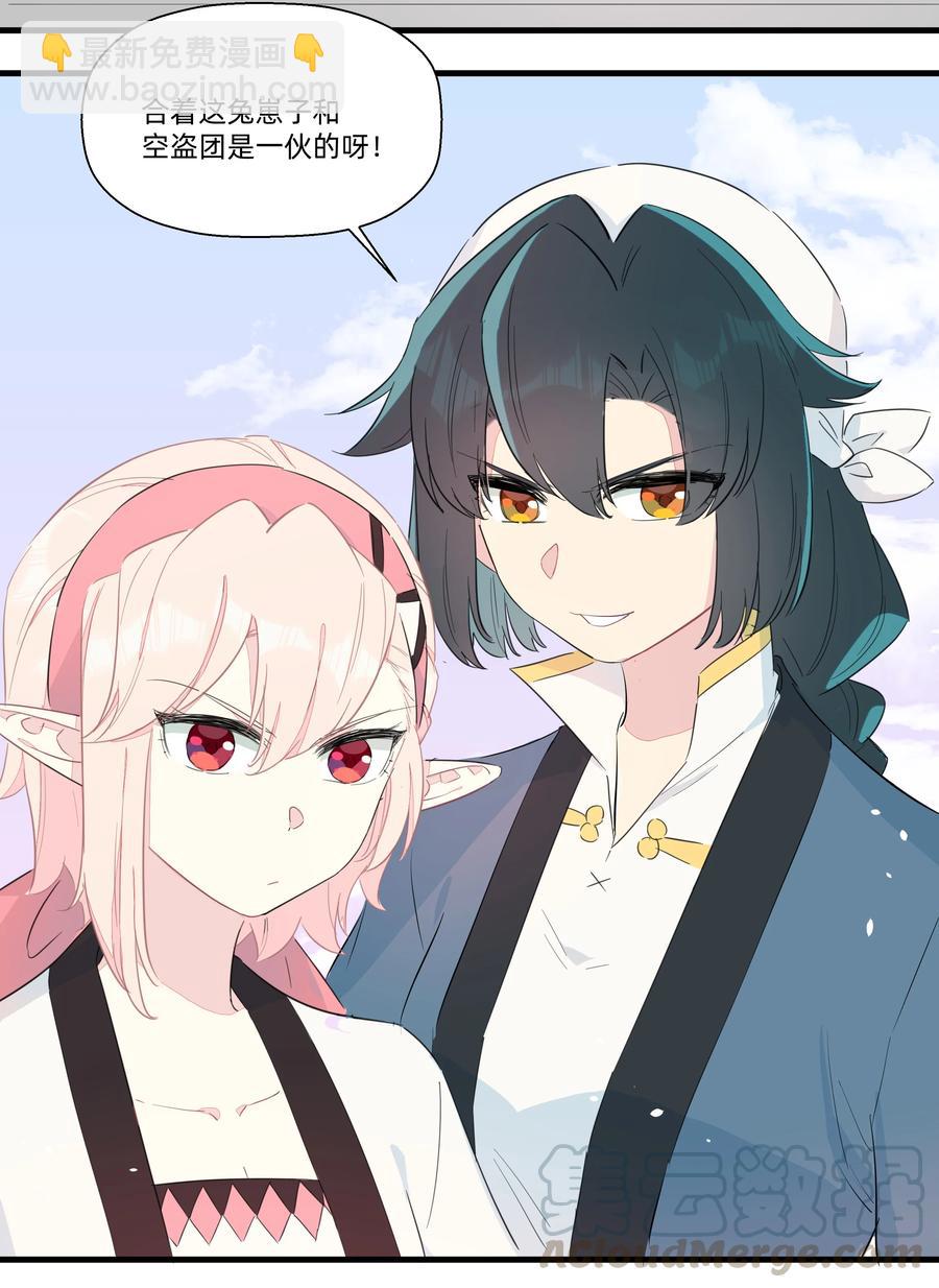 070 有我在呢~-第78话