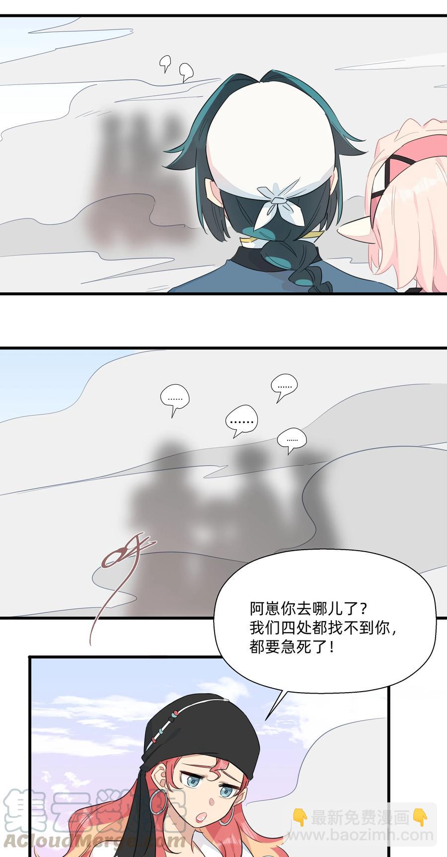 070 有我在呢~-第78话