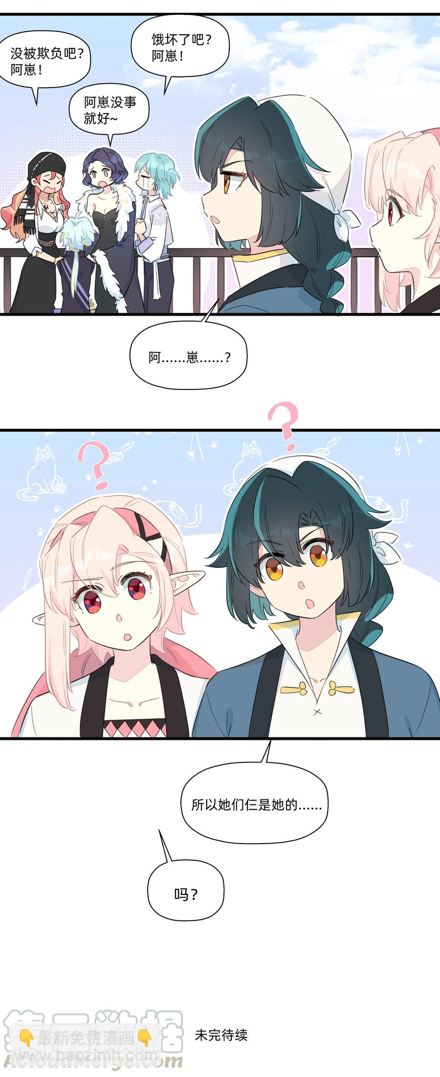 070 有我在呢~-第78话