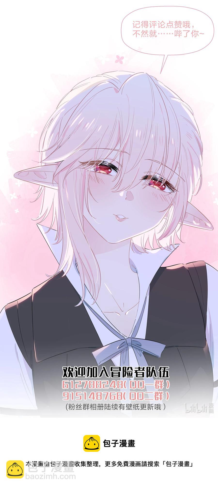 070 有我在呢~-第78话