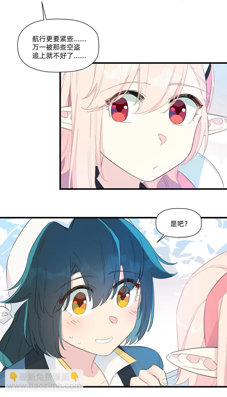 072 我有话对你说！(1/2)-第80话