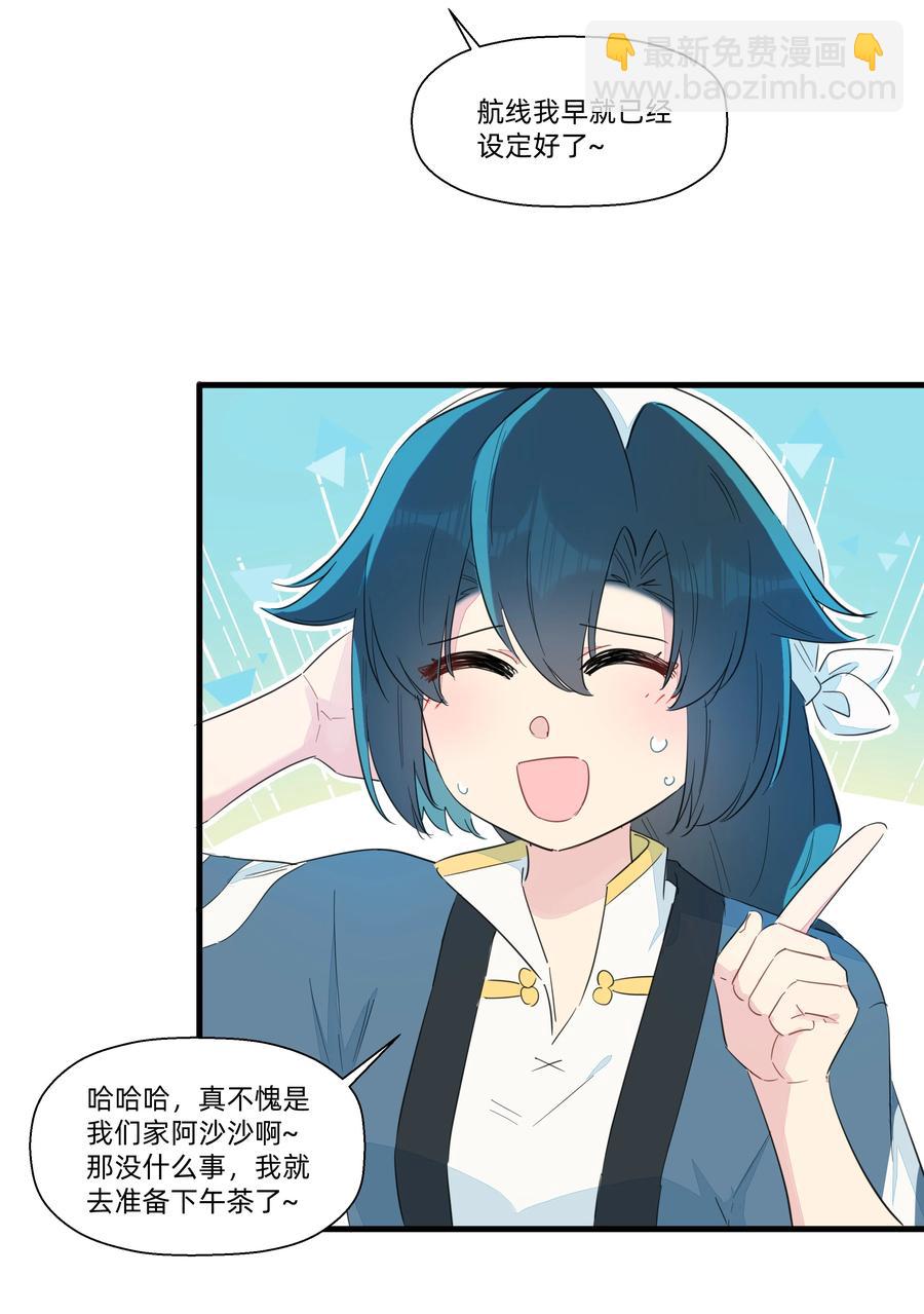 072 我有话对你说！(1/2)-第80话