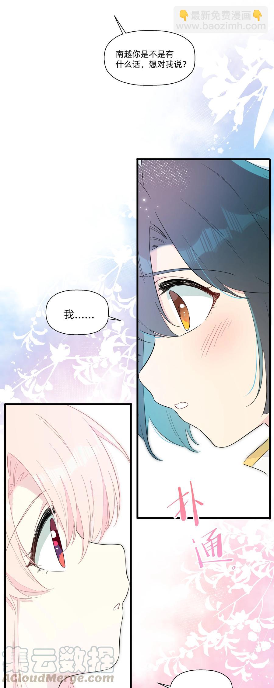 072 我有话对你说！(1/2)-第80话