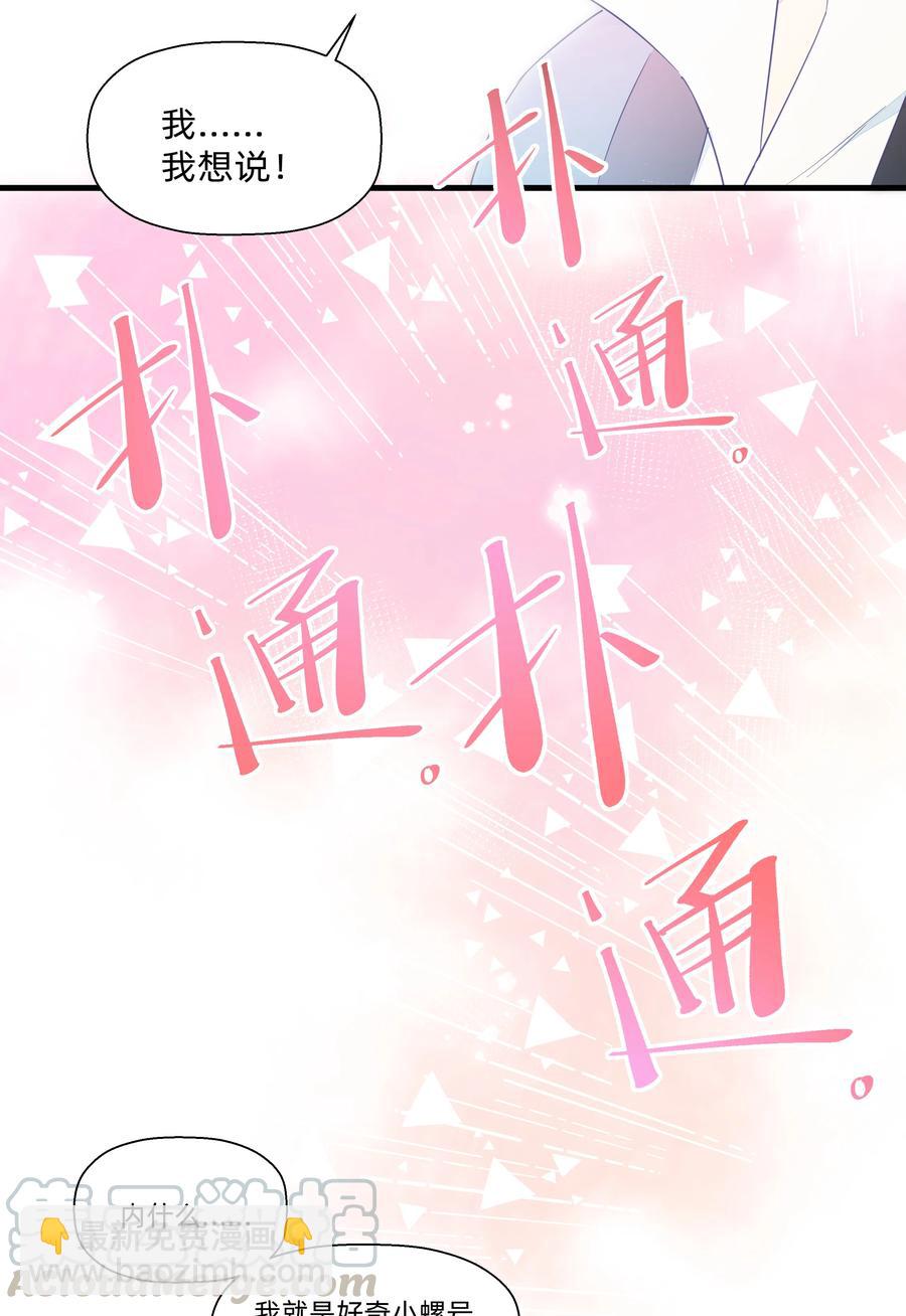 072 我有话对你说！(1/2)-第80话