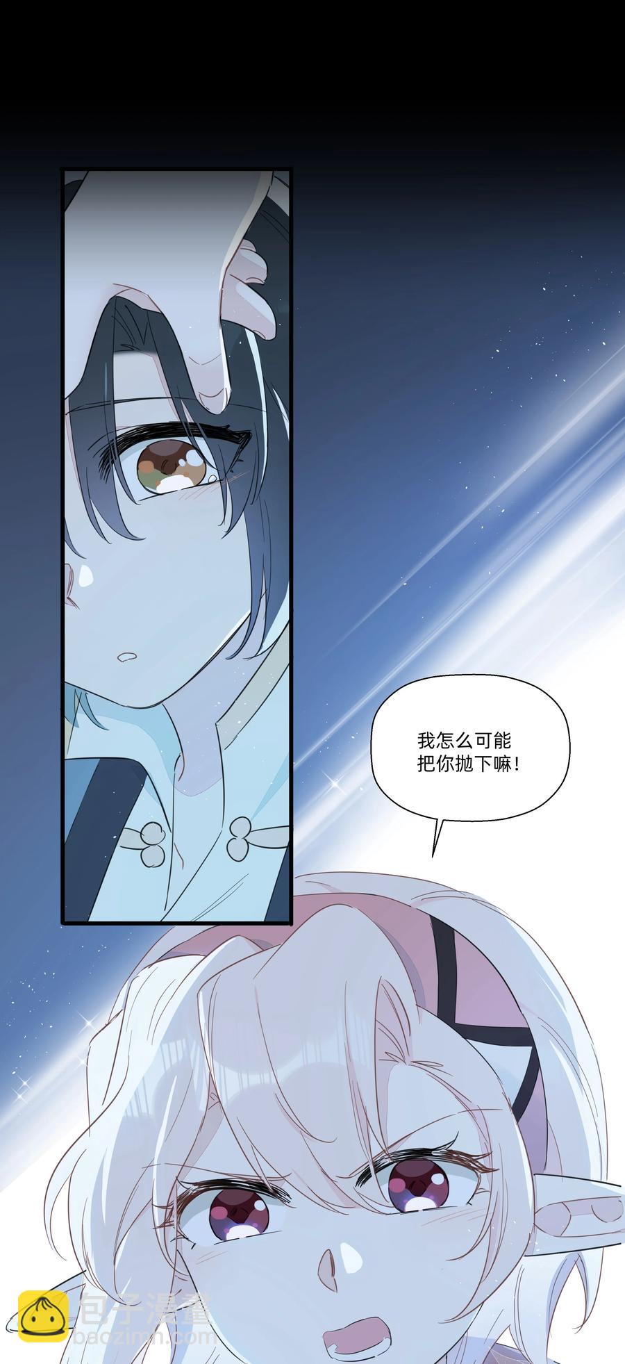 072 我有话对你说！(1/2)-第80话