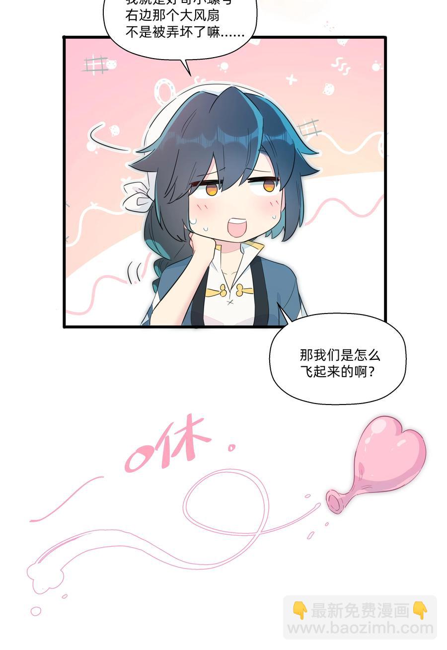 072 我有话对你说！(1/2)-第80话