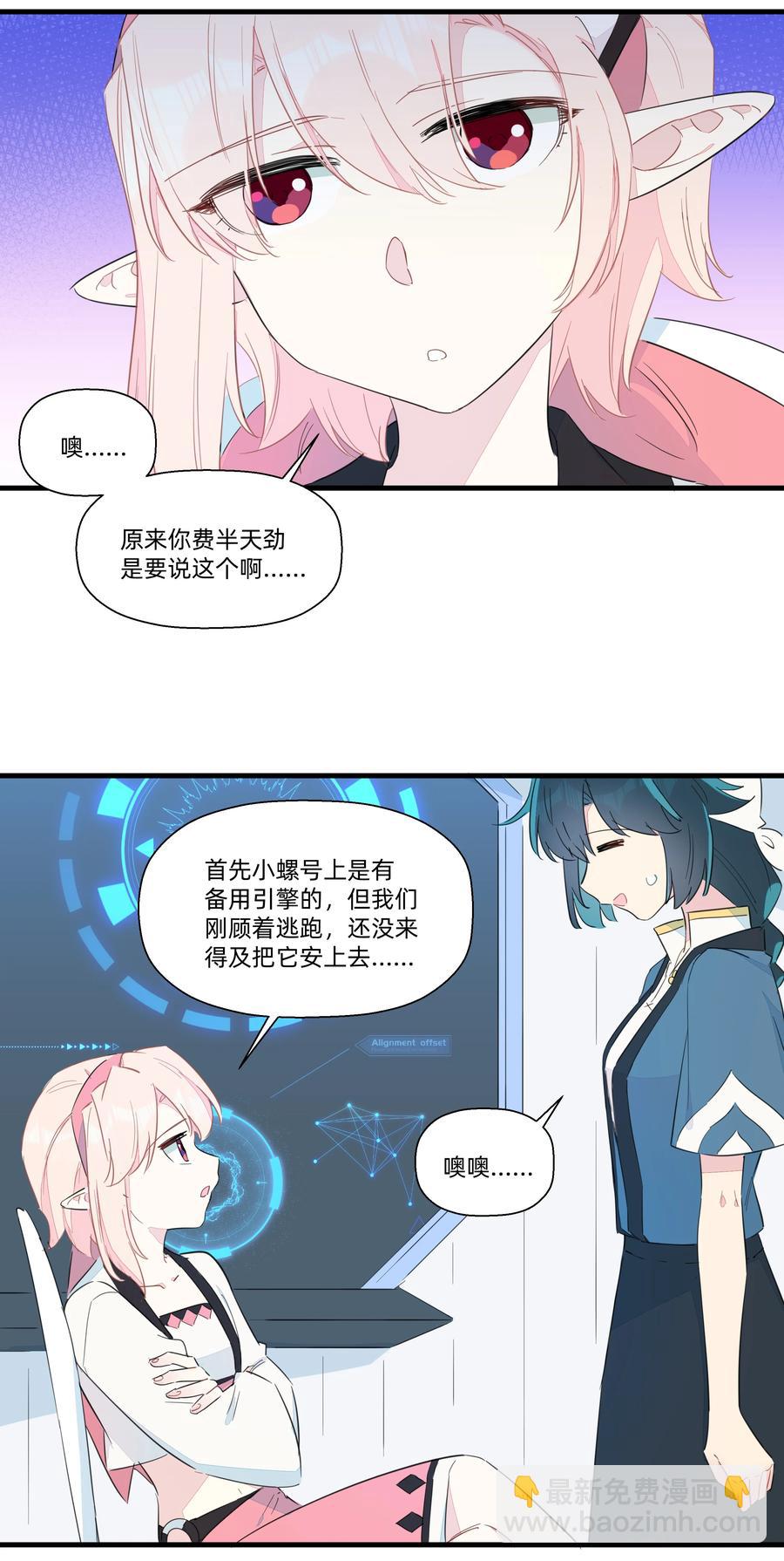 072 我有话对你说！(1/2)-第80话