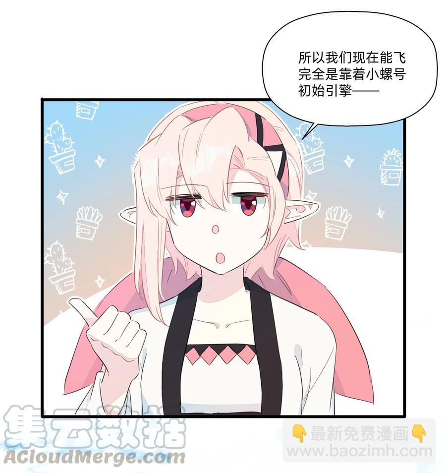 072 我有话对你说！(1/2)-第80话