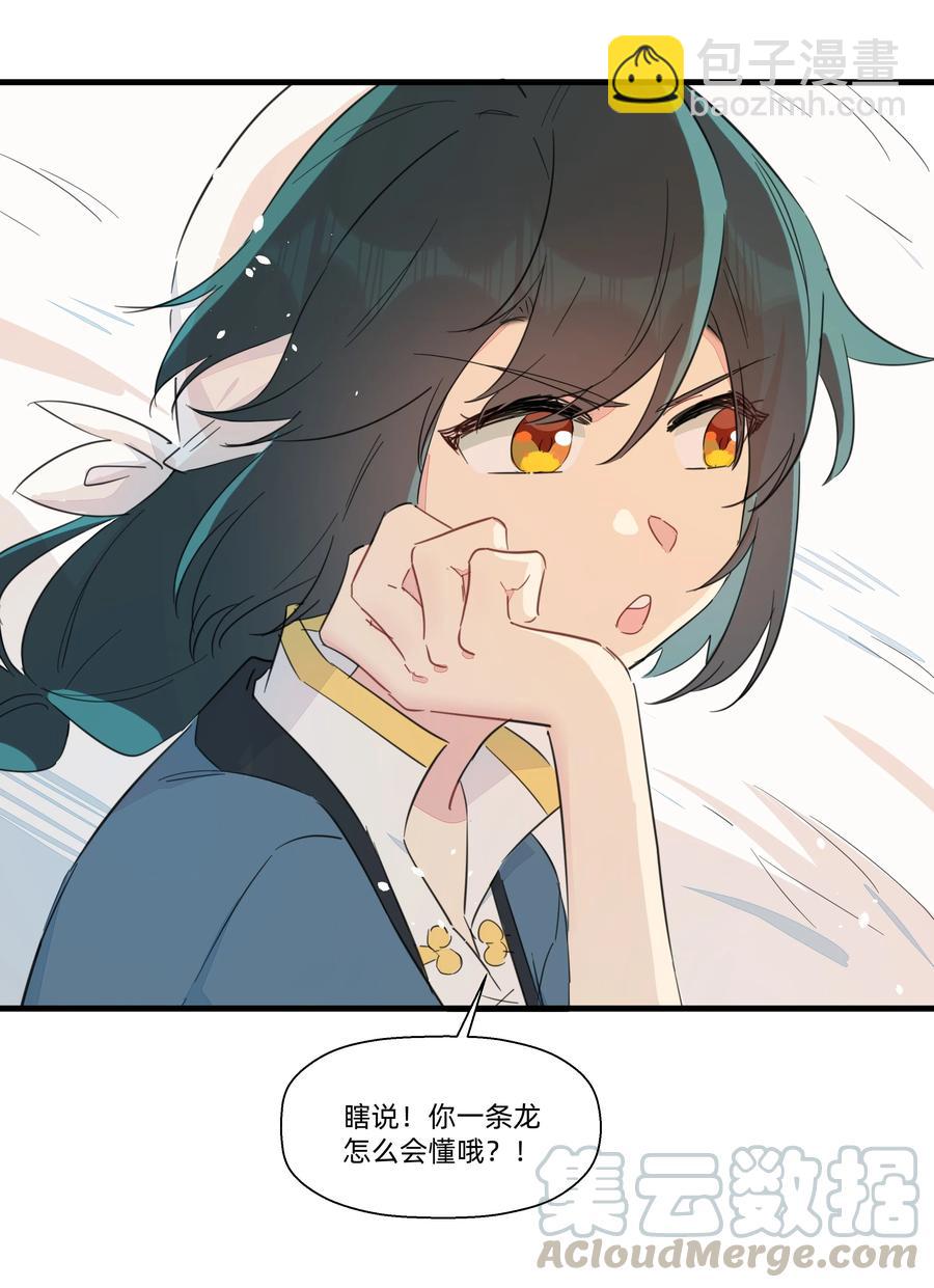 072 我有话对你说！(1/2)-第80话