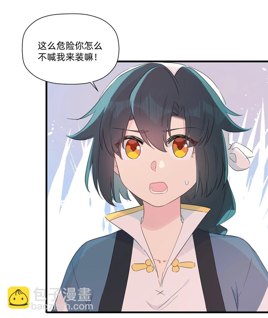 072 我有话对你说！(1/2)-第80话