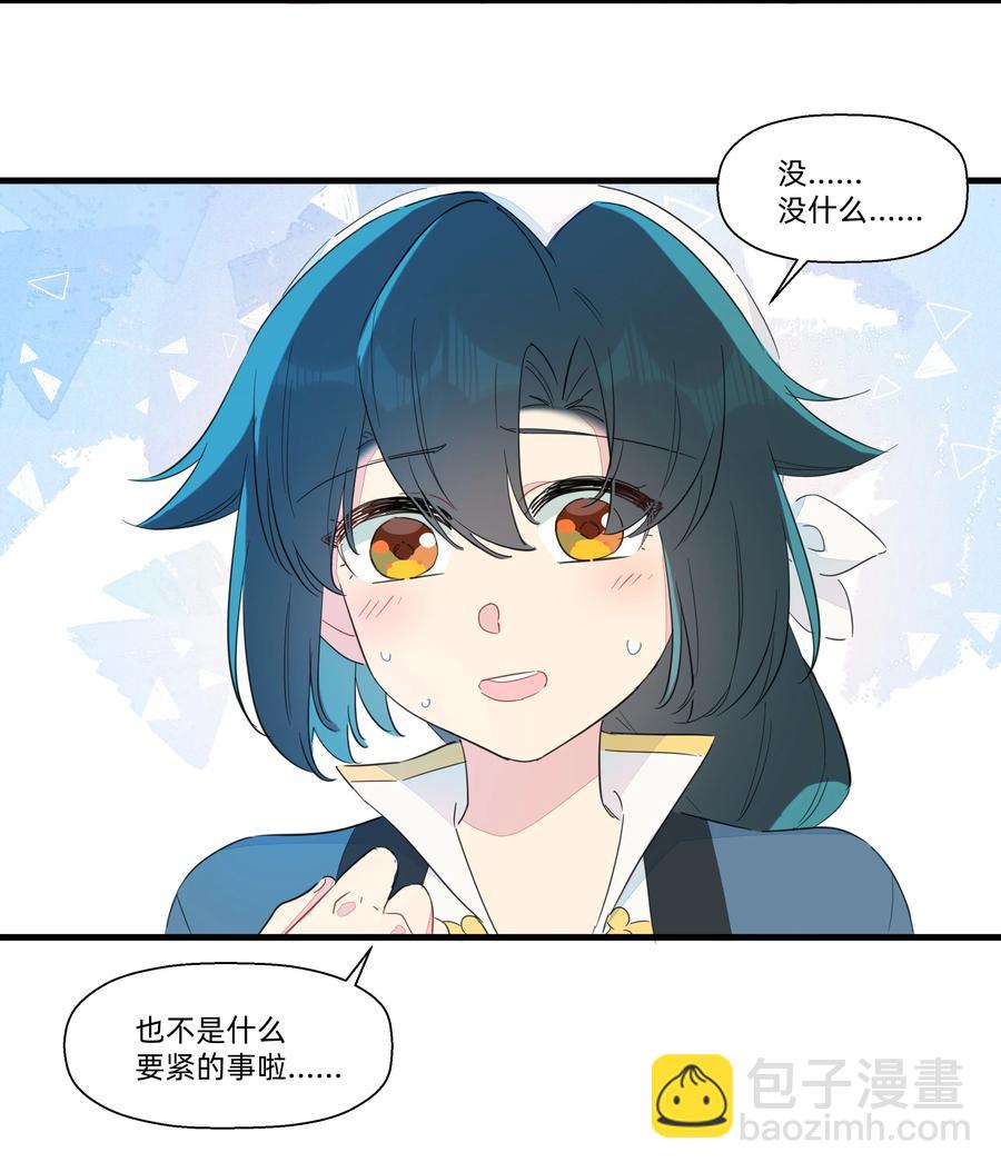 072 我有话对你说！(1/2)-第80话