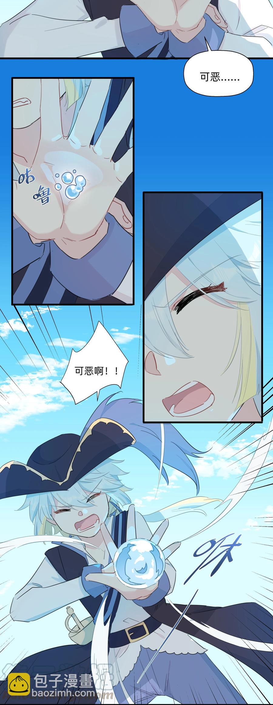 074 接受真理的制裁把！-第82话