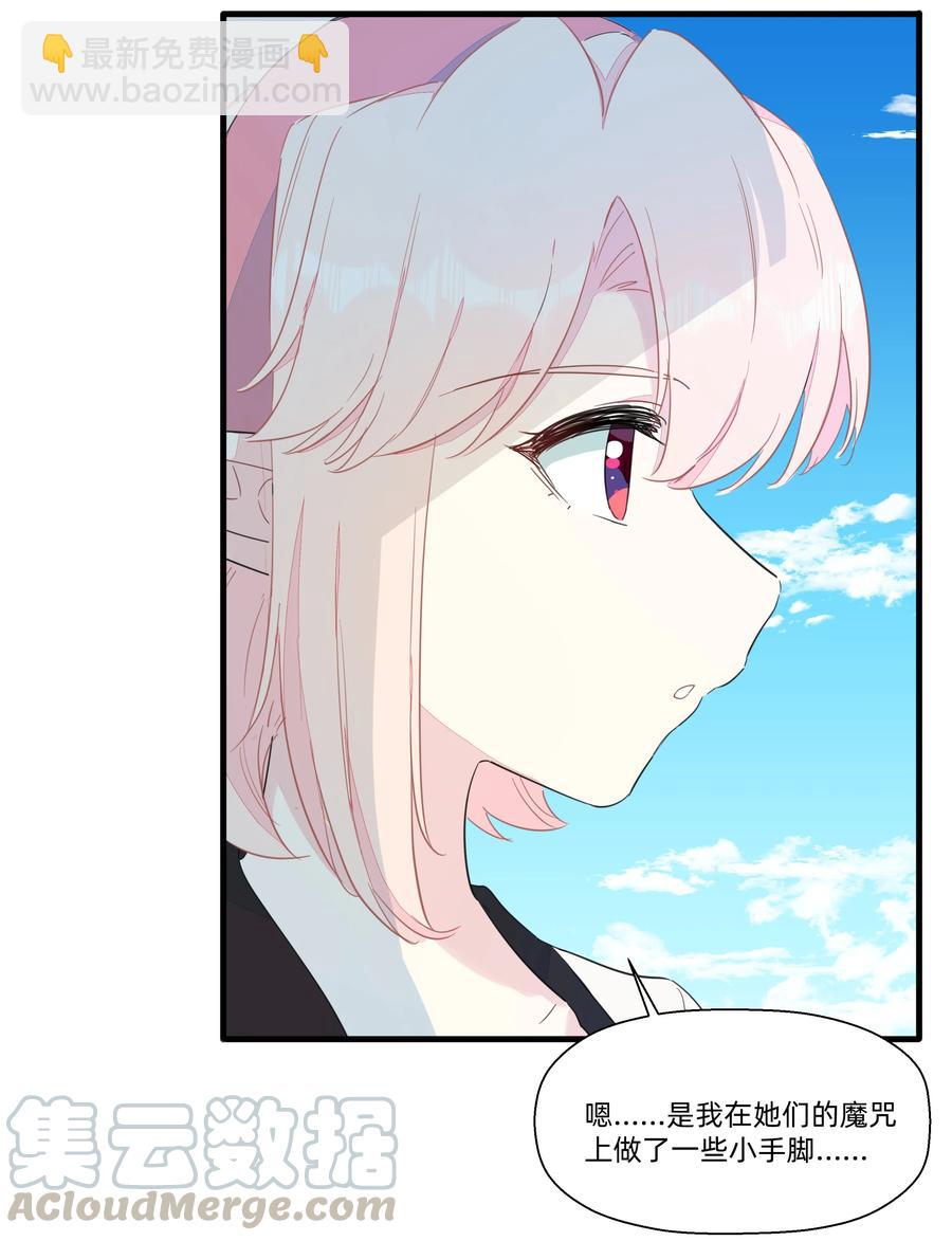 074 接受真理的制裁把！-第82话