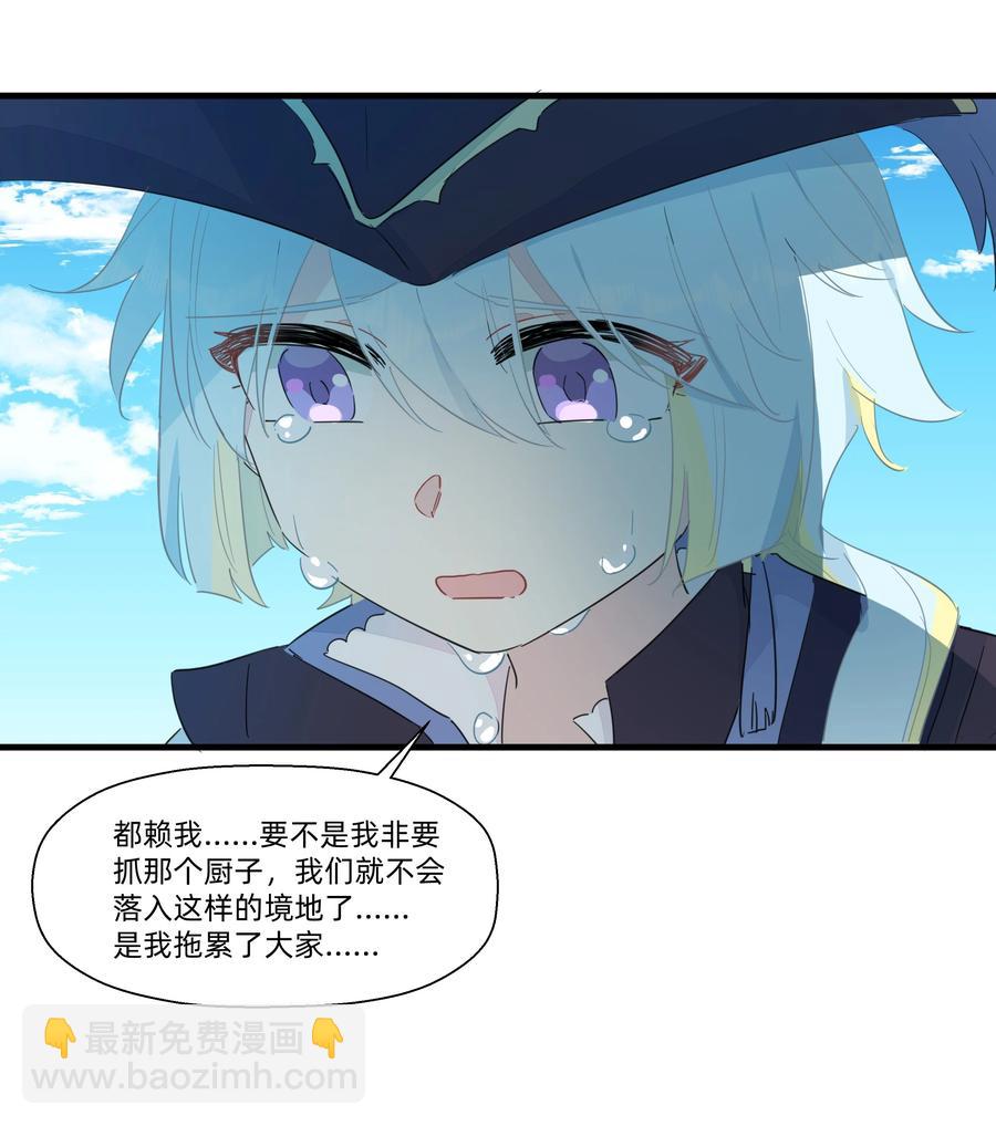 074 接受真理的制裁把！-第82话