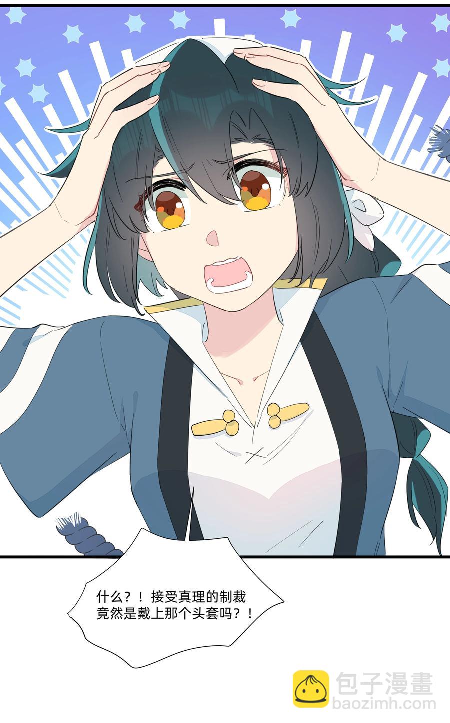 074 接受真理的制裁把！-第82话