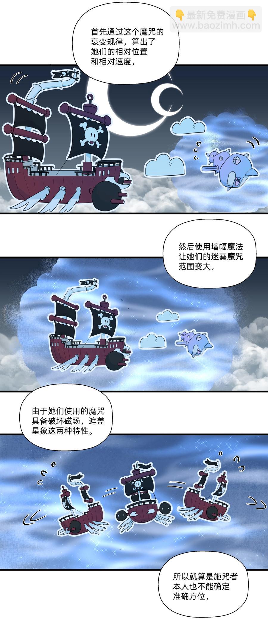 074 接受真理的制裁把！-第82话