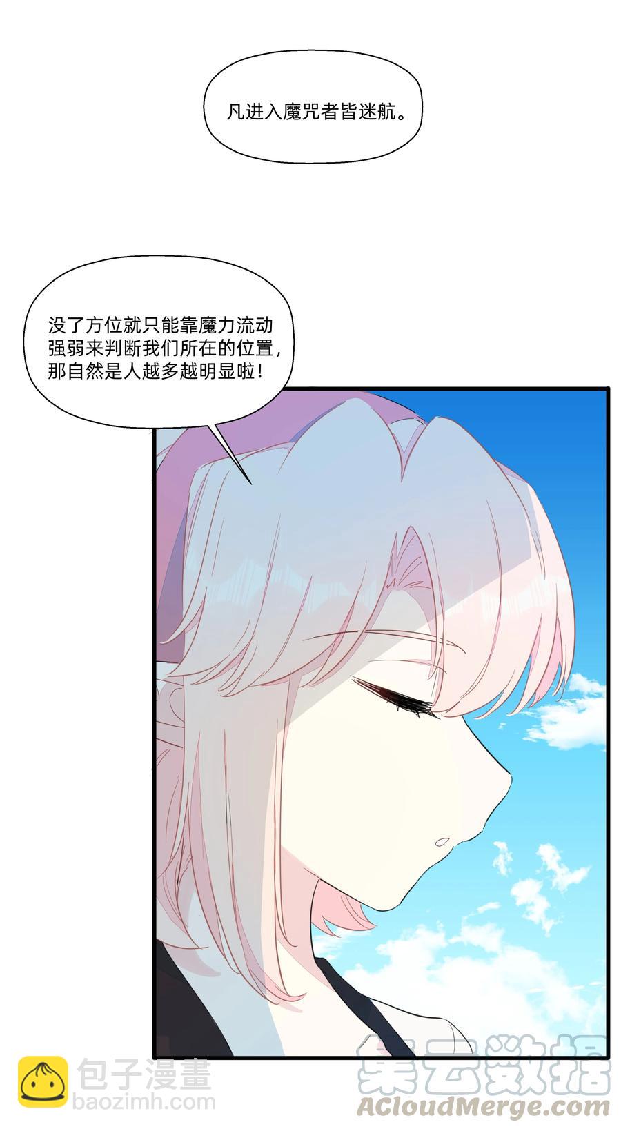 074 接受真理的制裁把！-第82话