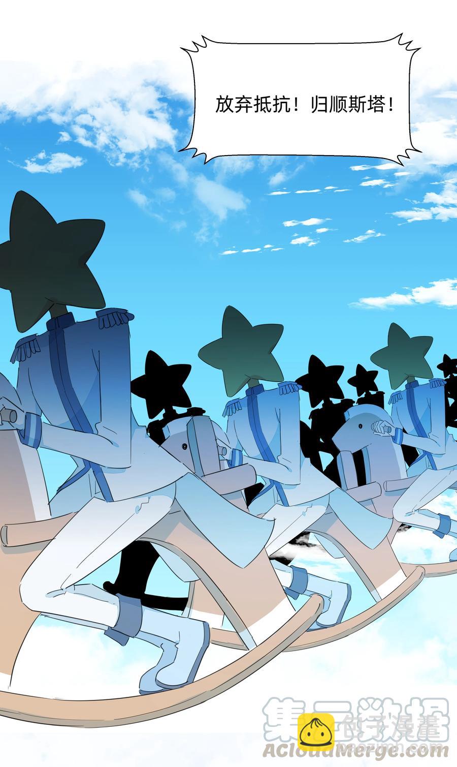 074 接受真理的制裁把！-第82话